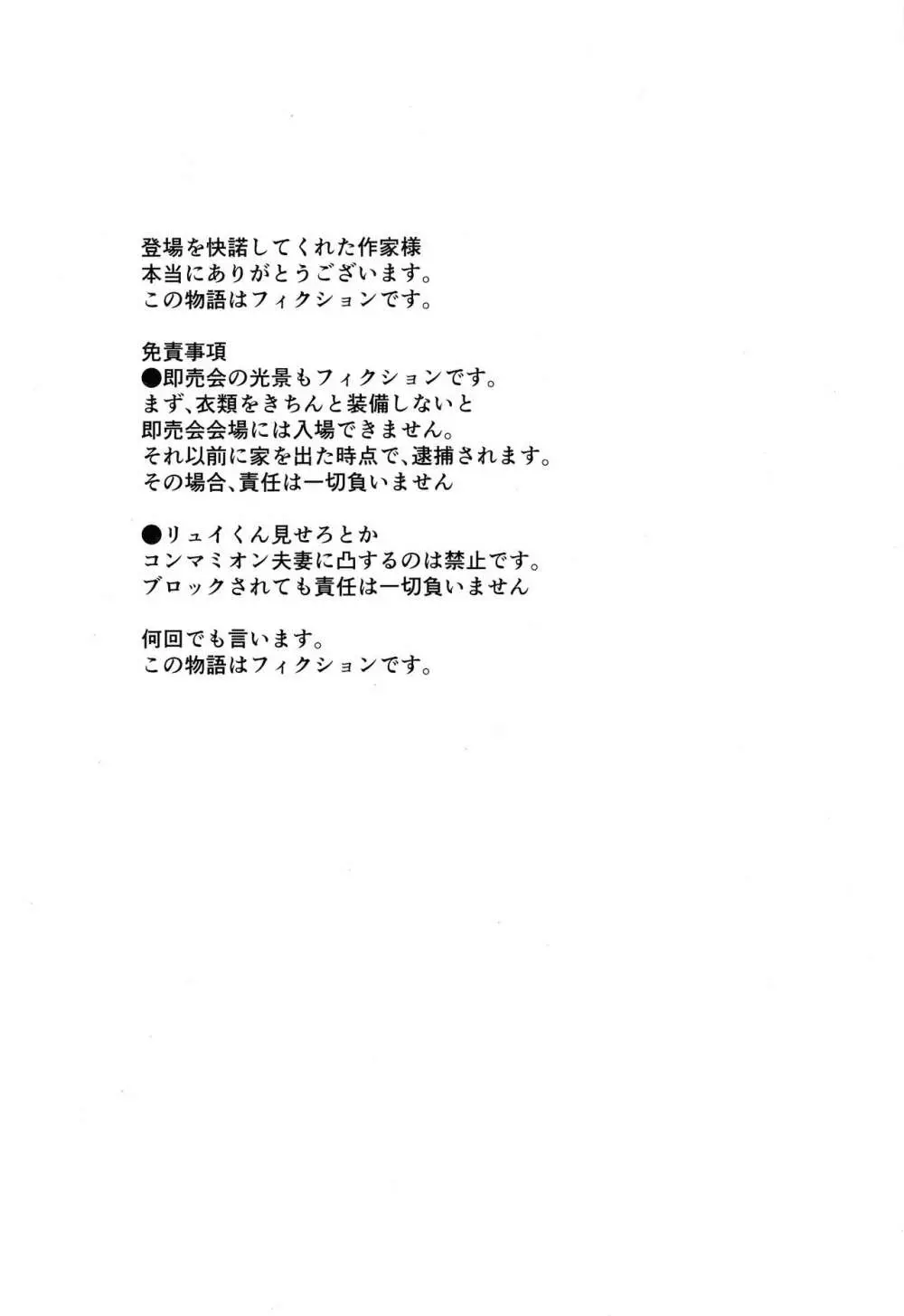 純情サラブレッド2 - page41