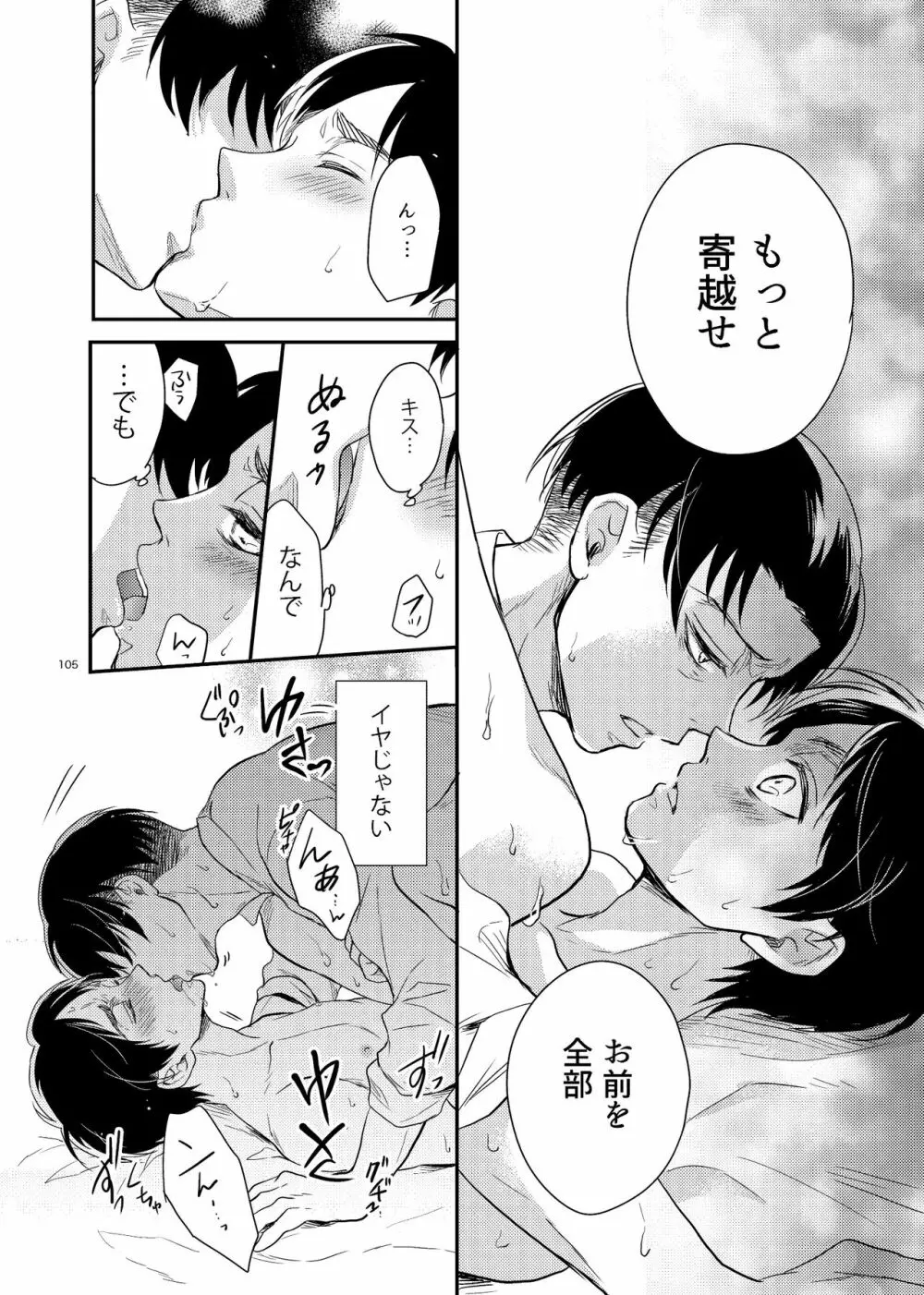 宵待ちレストラン - page12