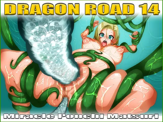 Dragon Road 14 - page1