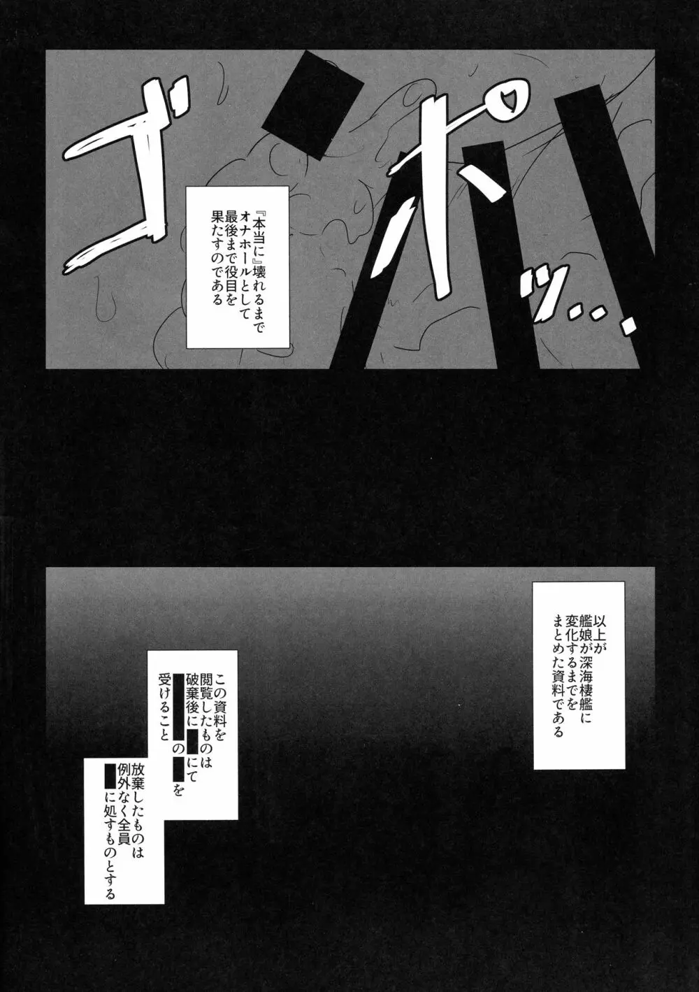 光届カヌ場所 - page15