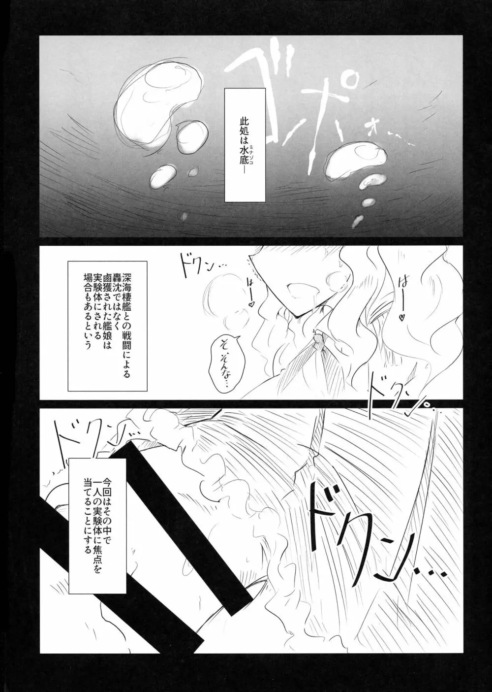 光届カヌ場所 - page2