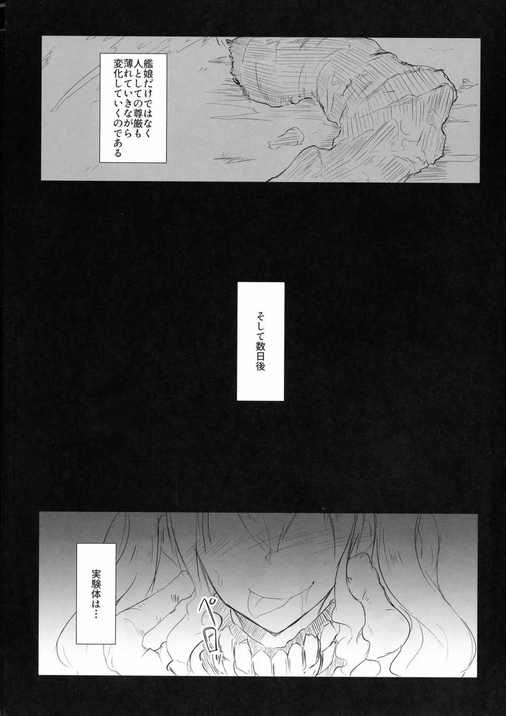 光届カヌ場所 - page8