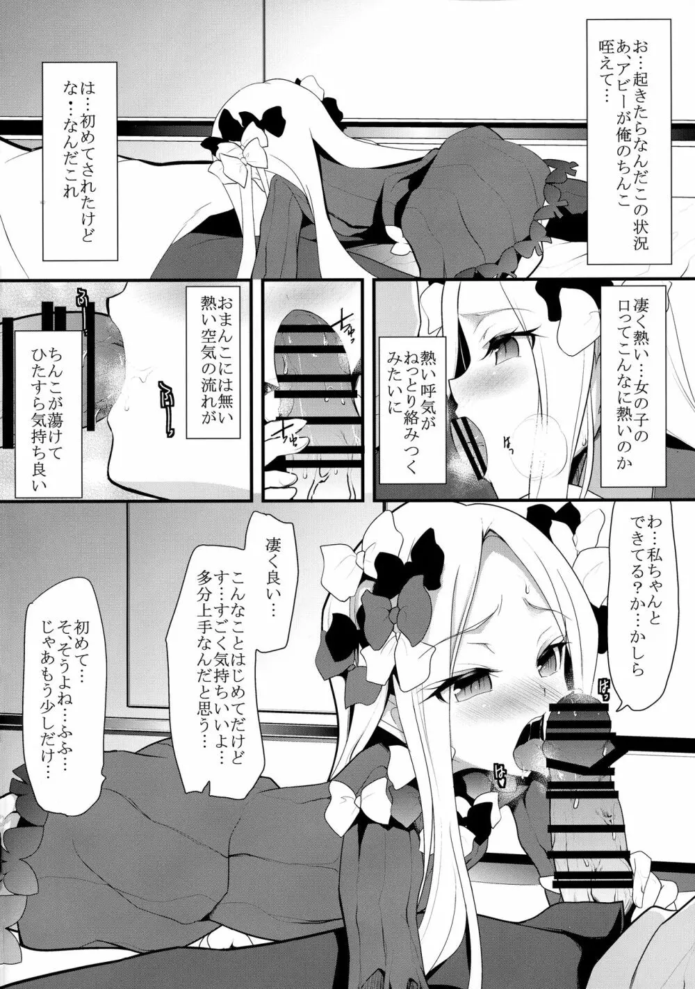 最初で最後の - page8