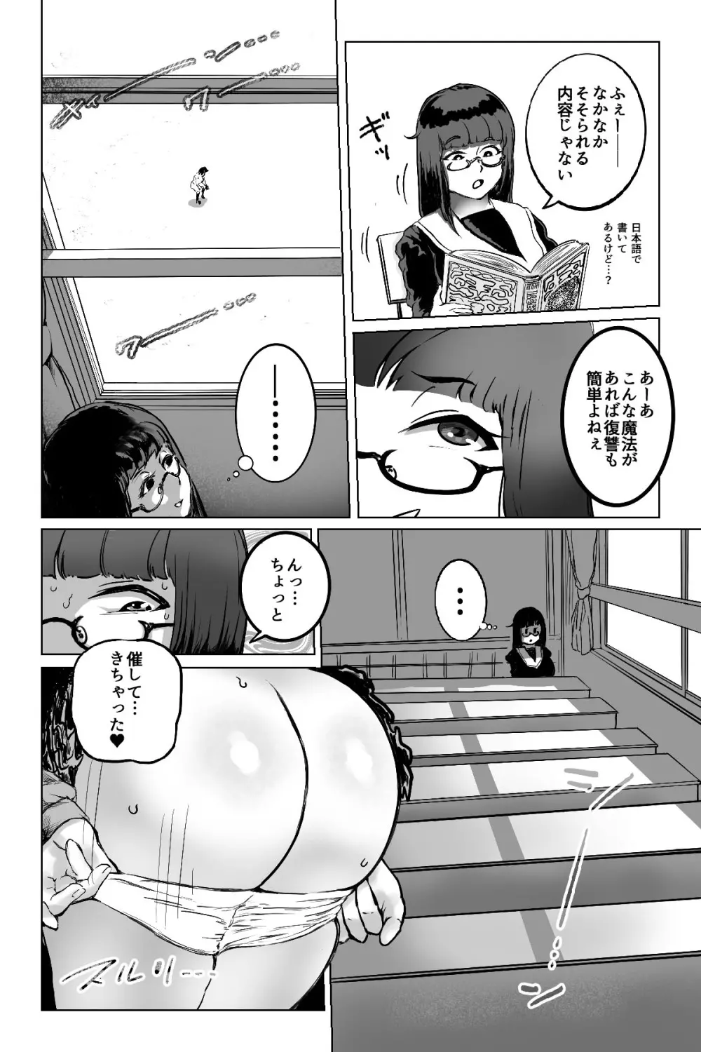 便啓 序論 - page8