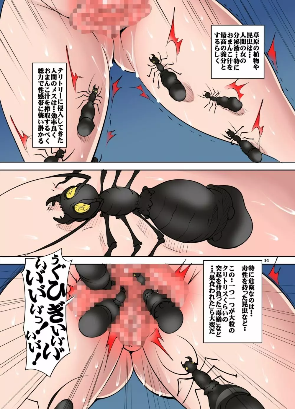 クエストオブカース第2章 - page14