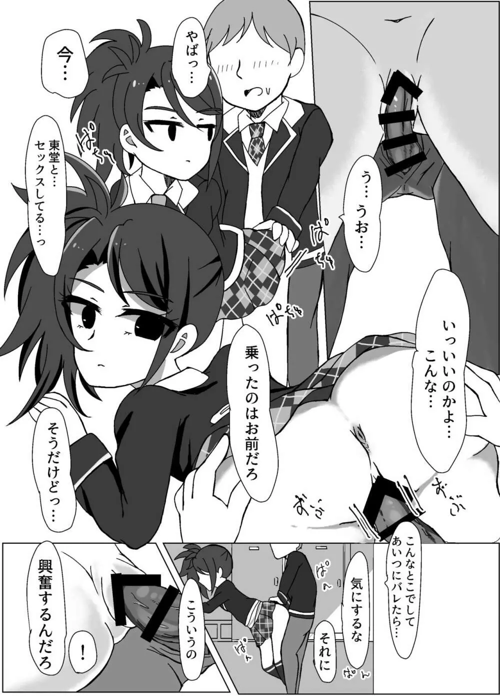 マグロヤリマンシオン 性の悦びを知る - page15