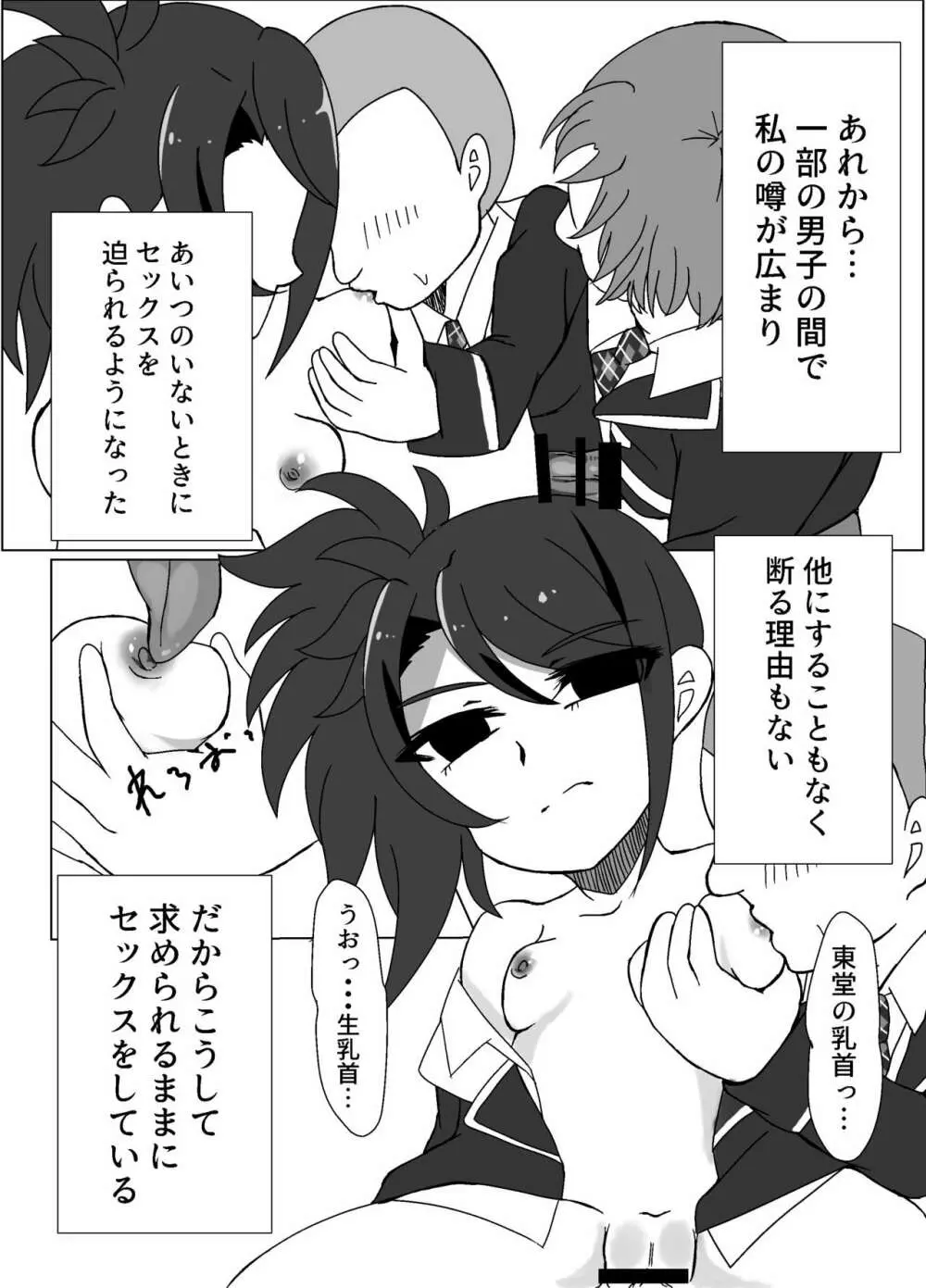 マグロヤリマンシオン 性の悦びを知る - page20