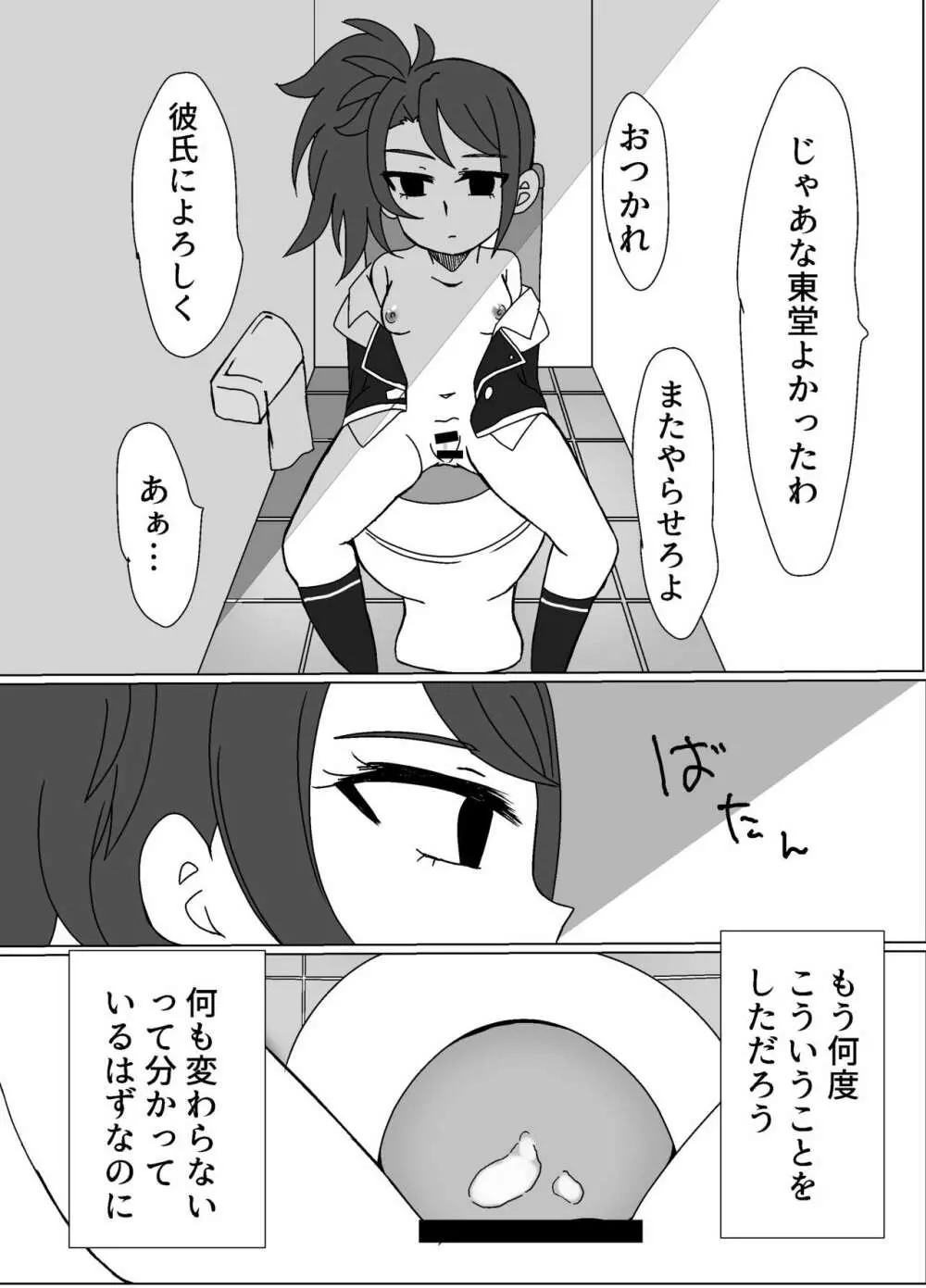 マグロヤリマンシオン 性の悦びを知る - page23