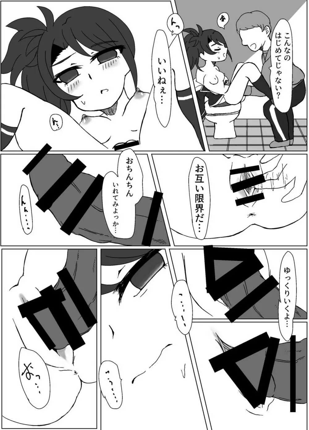 マグロヤリマンシオン 性の悦びを知る - page30