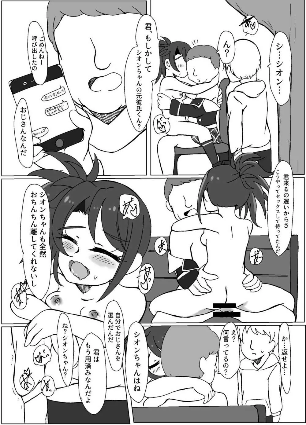 マグロヤリマンシオン 性の悦びを知る - page41