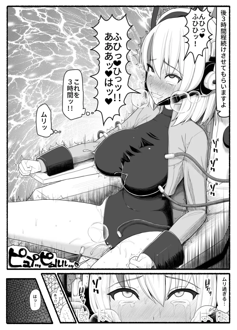 魔法少女vs淫魔生物5 - page11