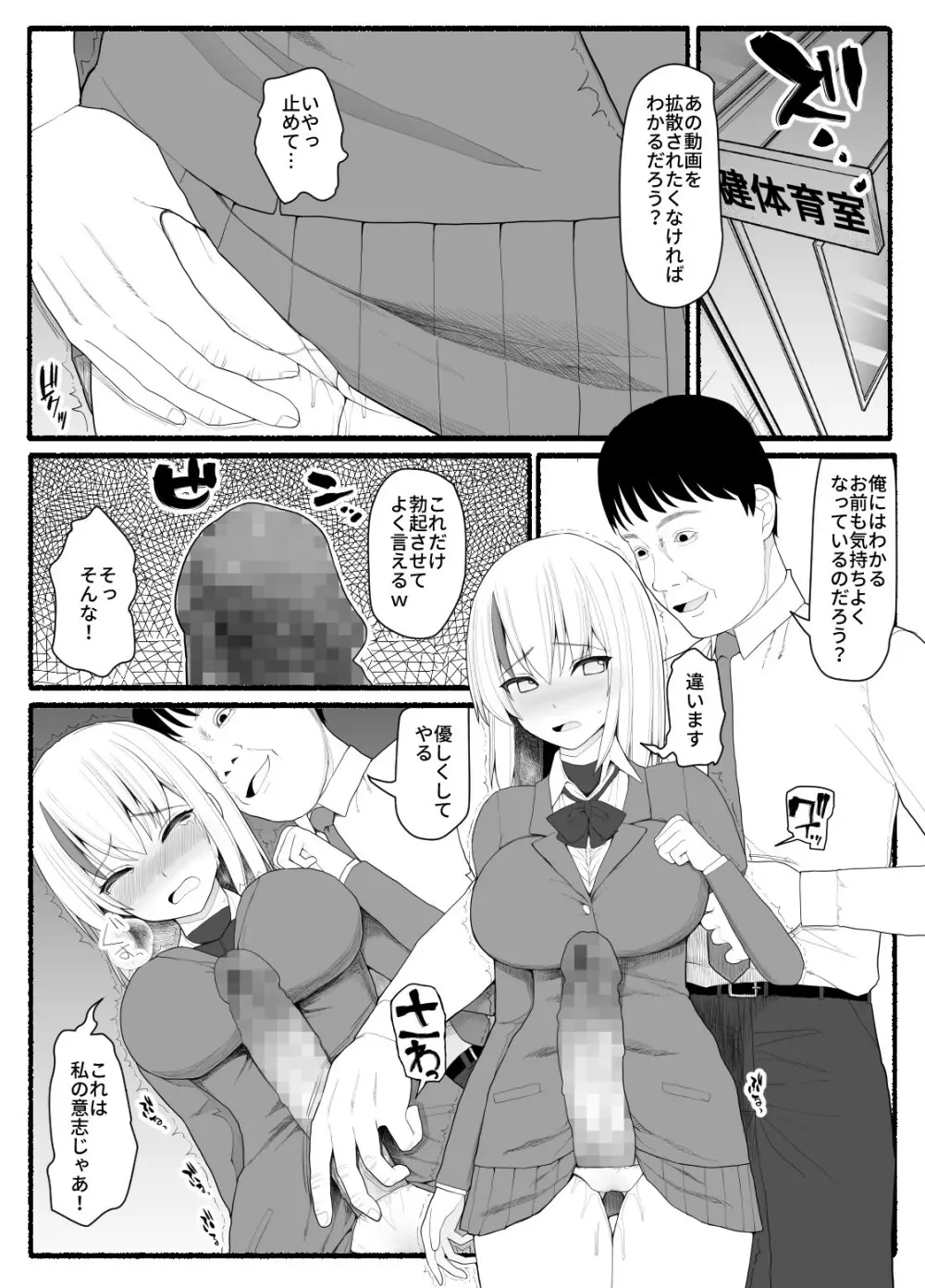 魔法少女vs淫魔生物5 - page22