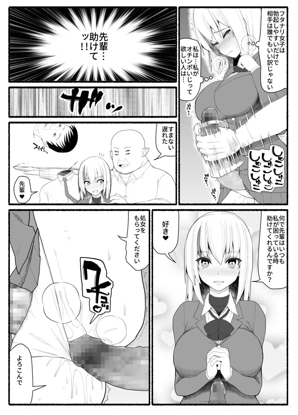 魔法少女vs淫魔生物5 - page23