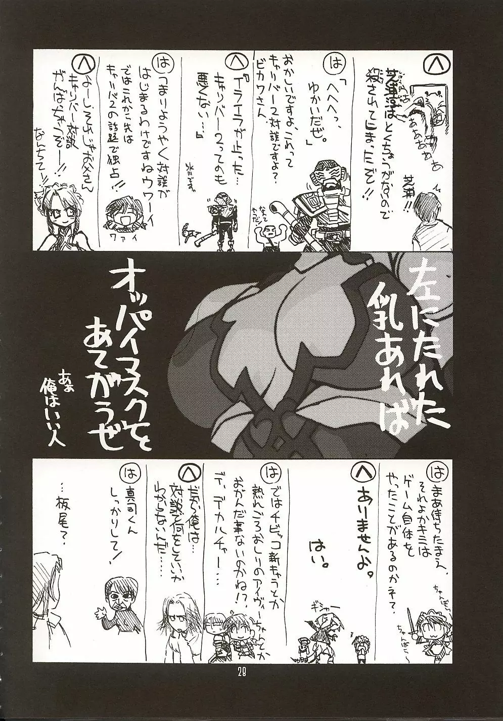 瑠璃堂画報 CODE:18 - page27