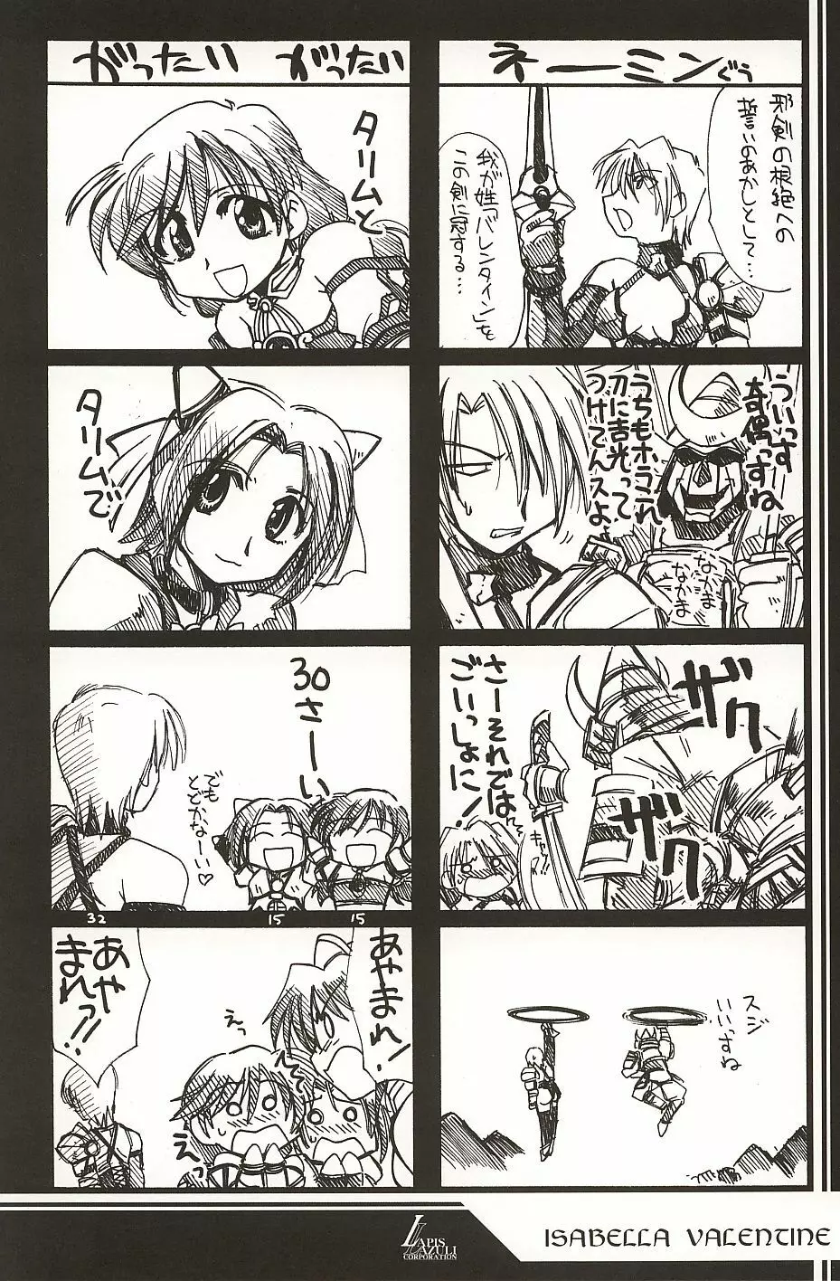 瑠璃堂画報 CODE:18 - page3