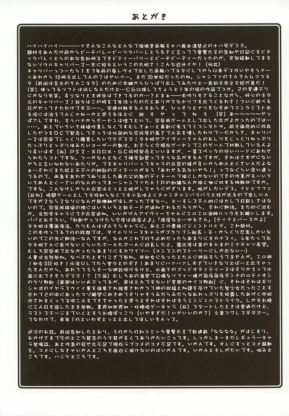 瑠璃堂画報 CODE:18 - page30