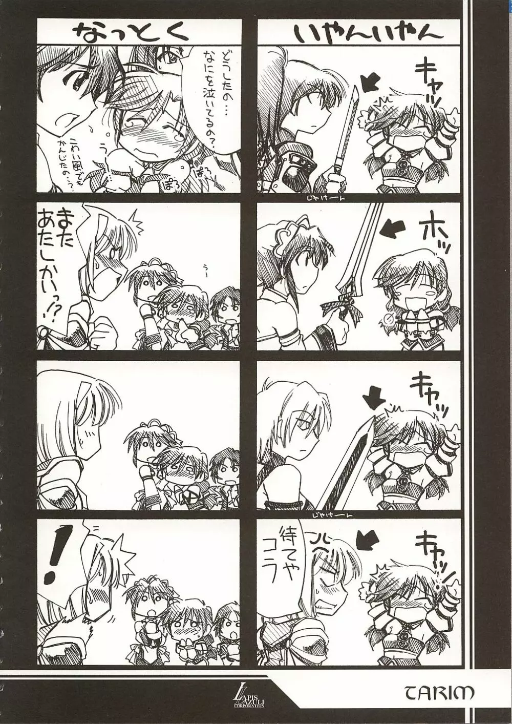 瑠璃堂画報 CODE:18 - page5