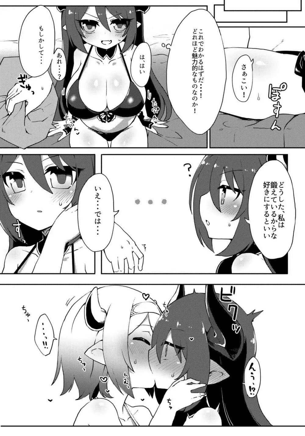 どらぶるっ！夏と水着とメチャシコメスドラフ - page16