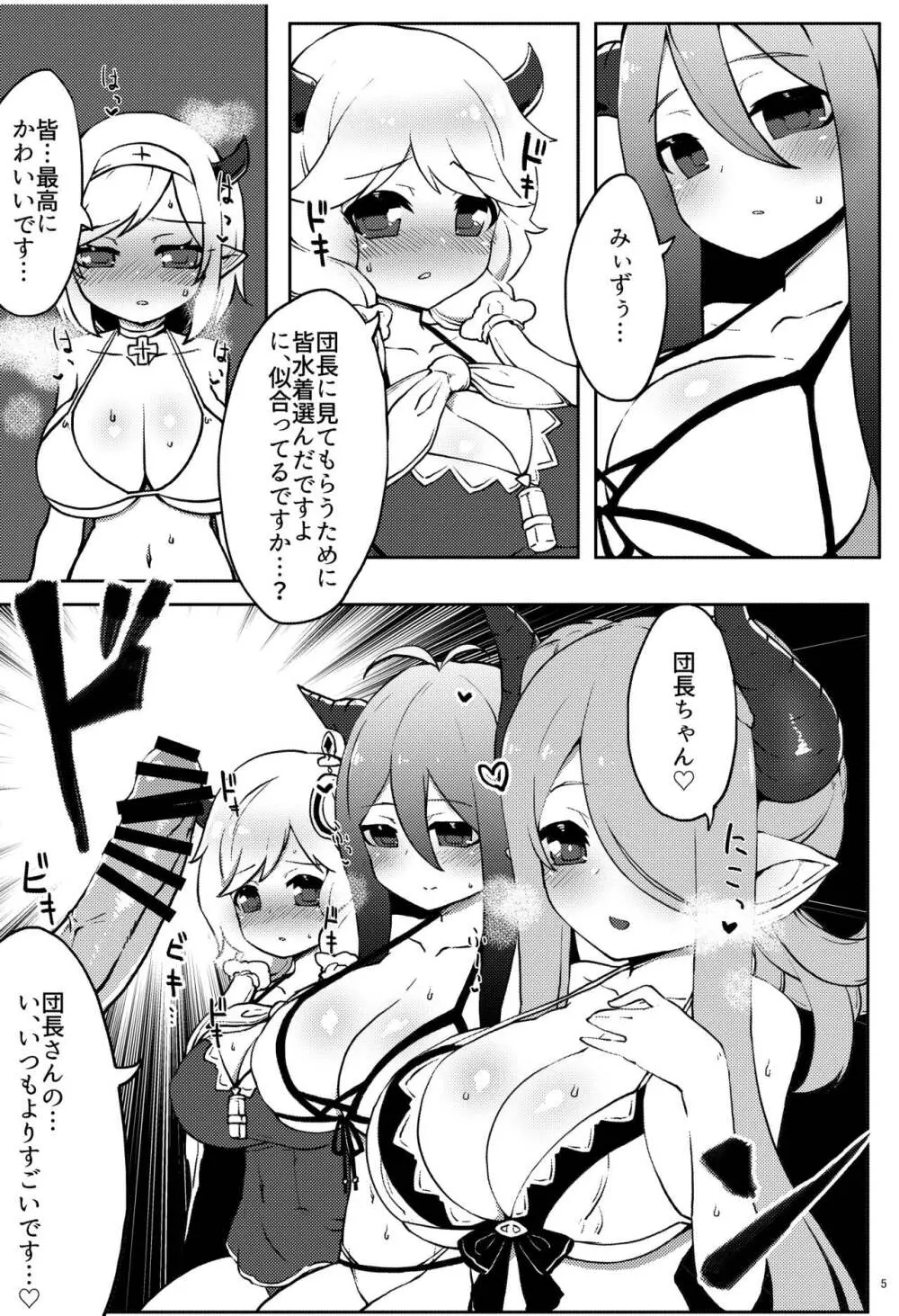 どらぶるっ！夏と水着とメチャシコメスドラフ - page5