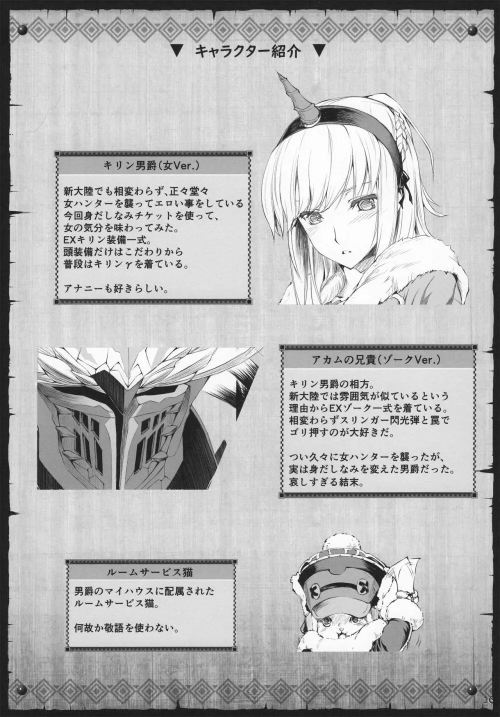 うどんこ18 - page14