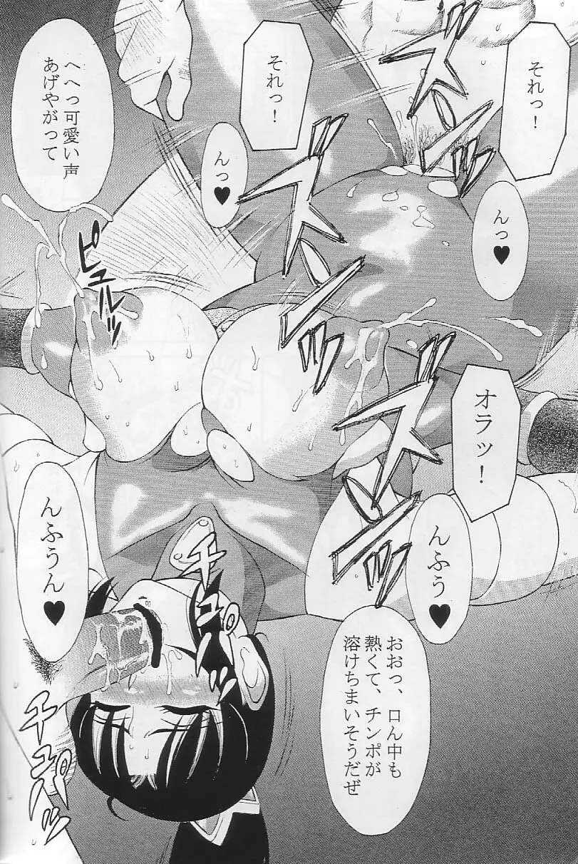 御魂祭 II - page13