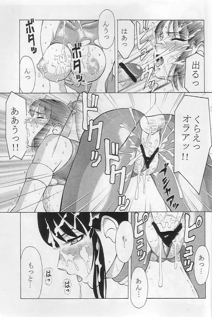 御魂祭 II - page18