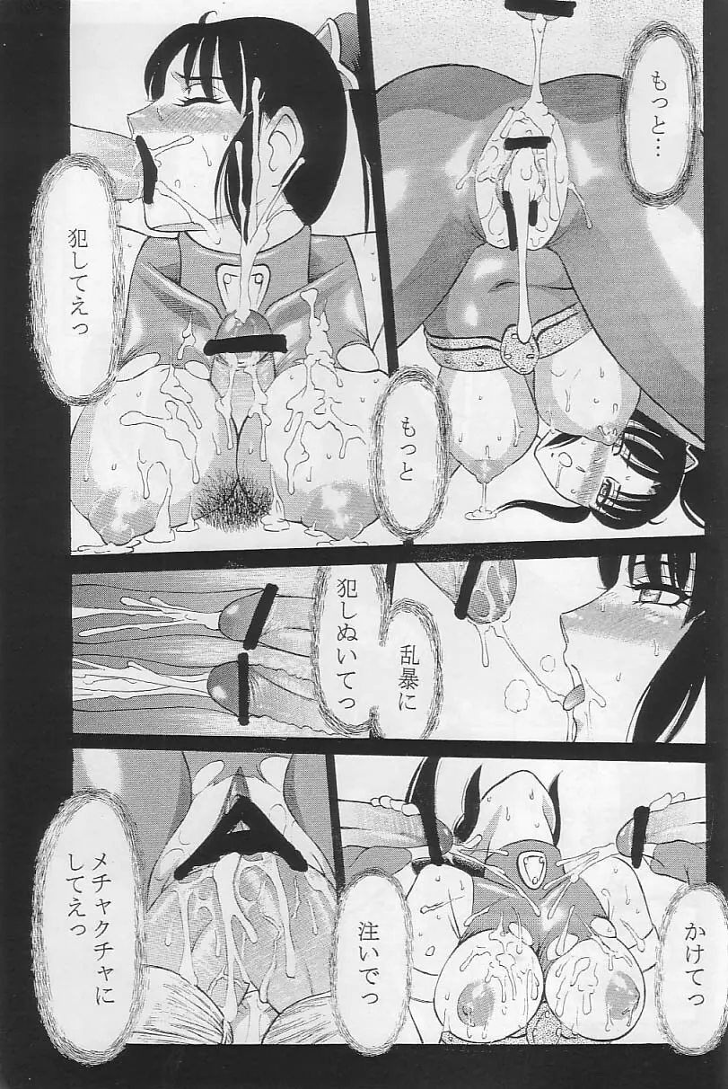 御魂祭 II - page20