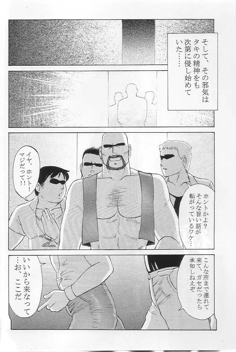 御魂祭 II - page3