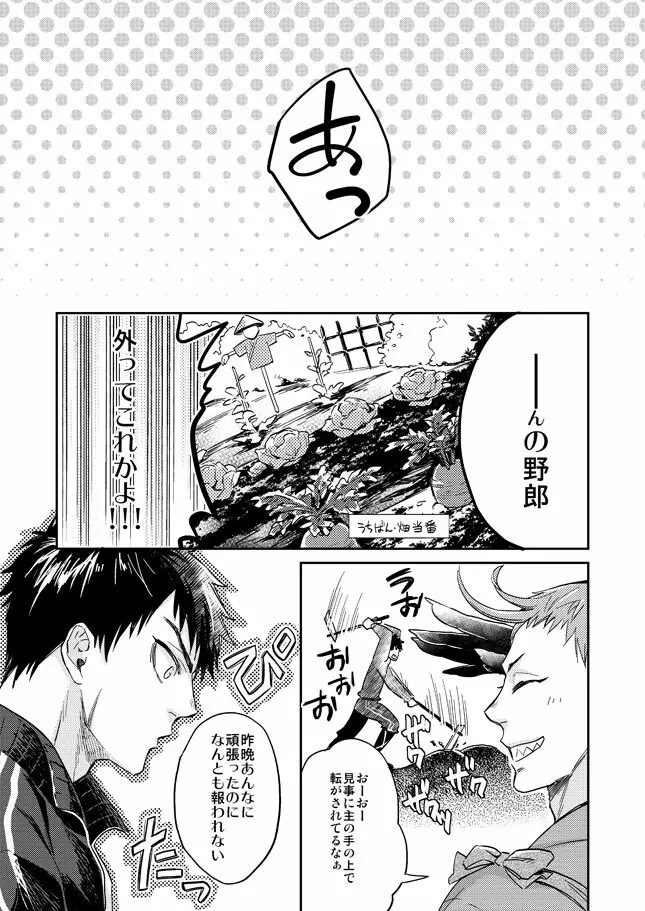 唯刀【上】 - page24