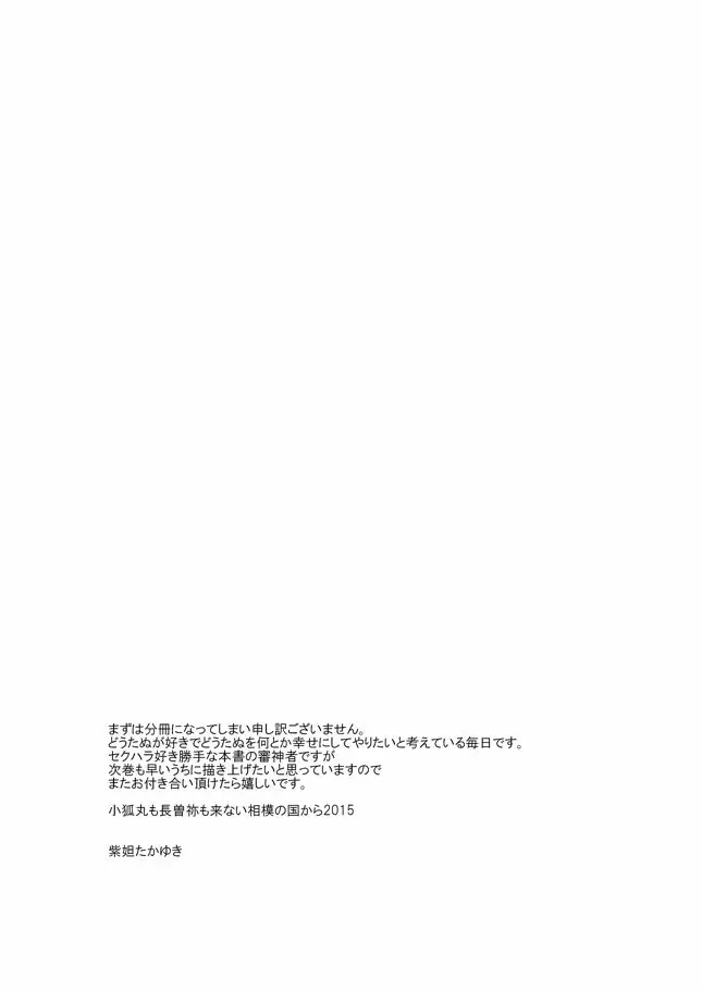 唯刀【上】 - page28