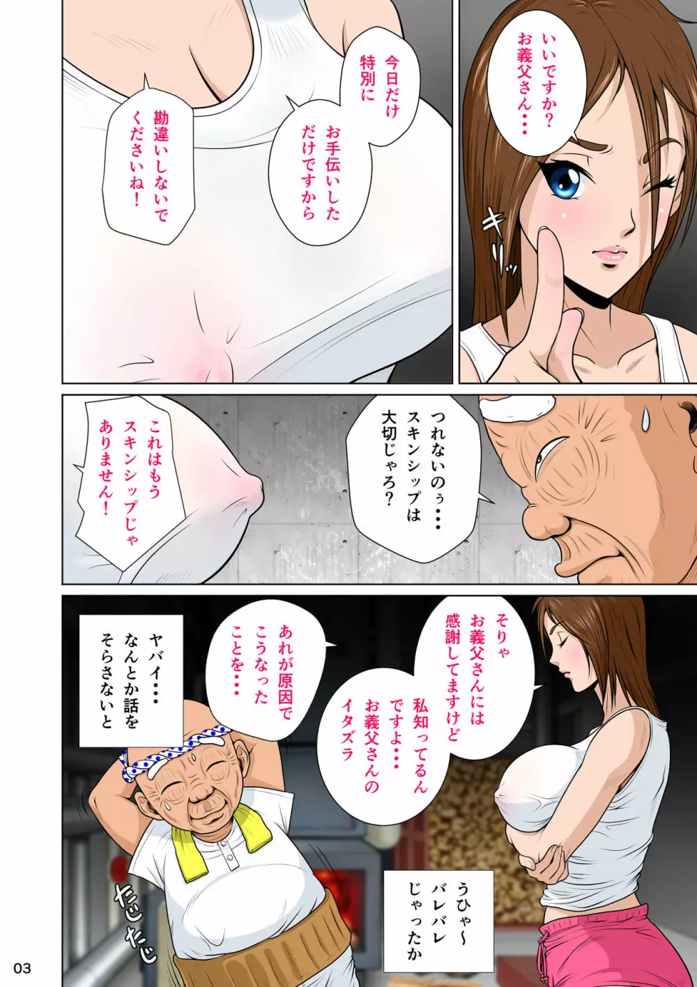 あかすり湯花のチヅルさん破の章 - page5