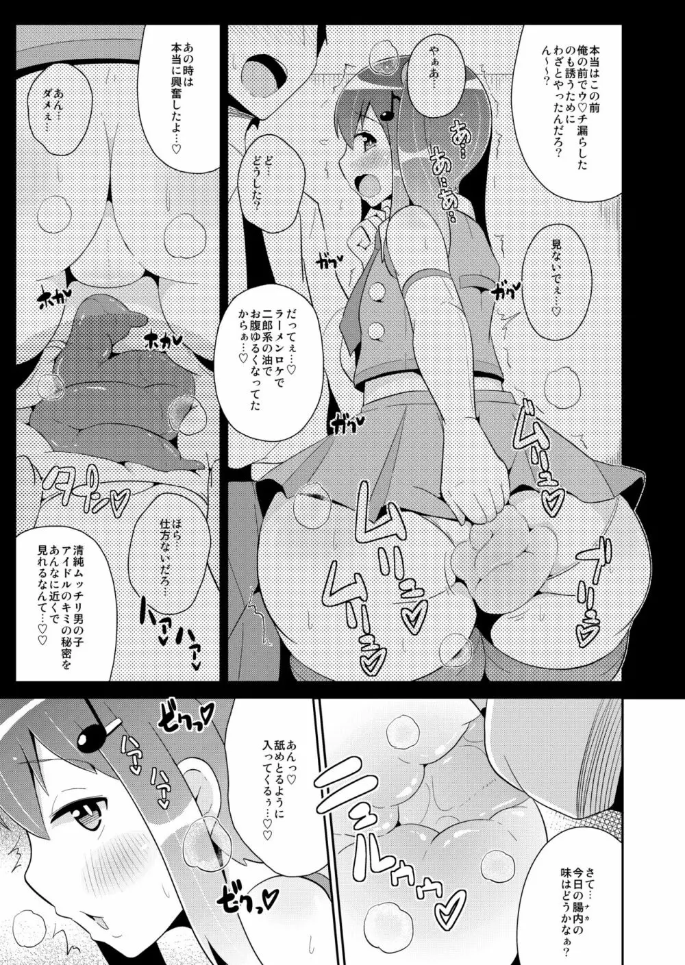 [CHINZURI BOP (チンズリーナ)] 弟(メス)達の変態行為 [DL版] - page25