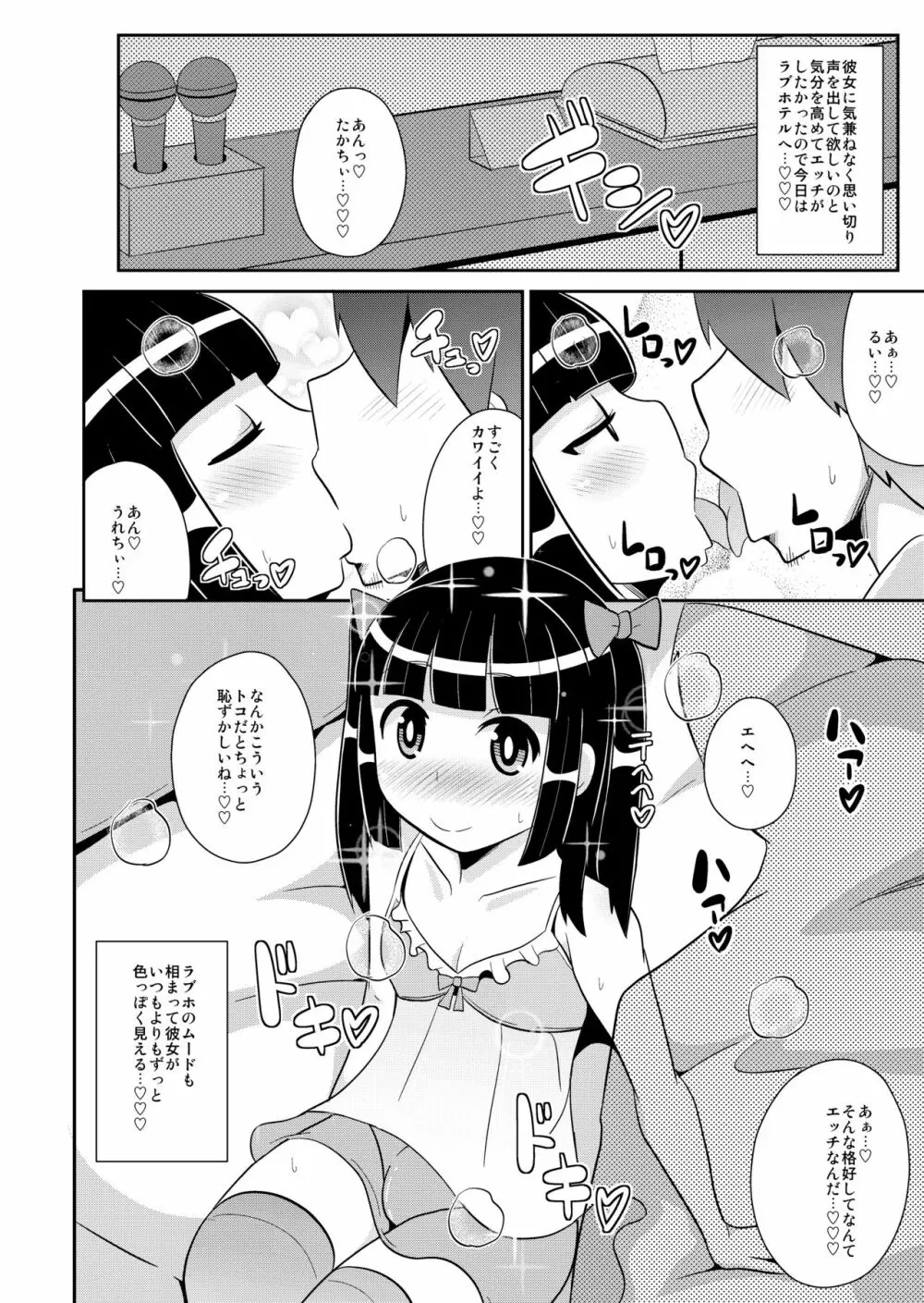 [CHINZURI BOP (チンズリーナ)] 弟(メス)達の変態行為 [DL版] - page56