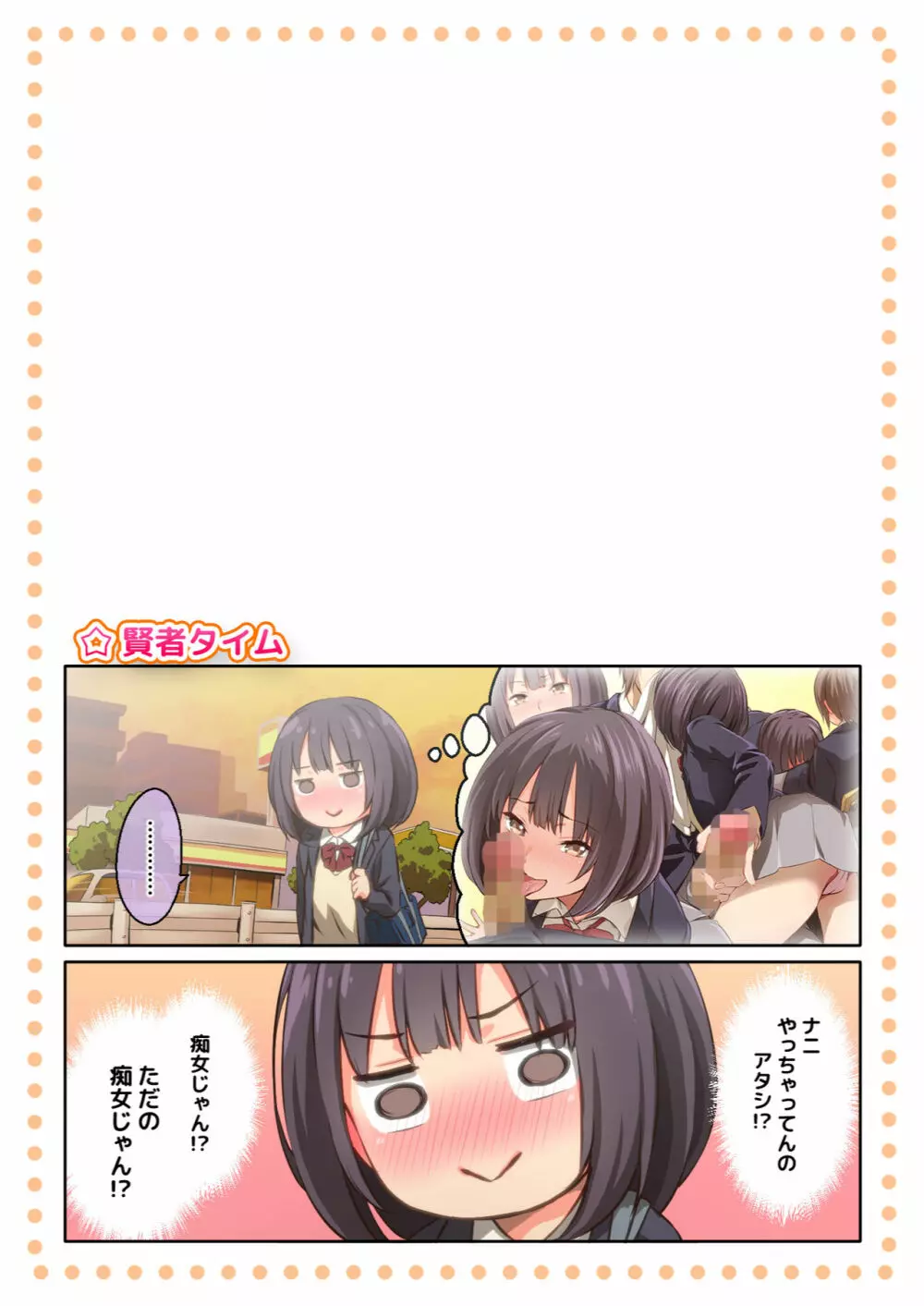 氷山さんはシたいだけ - page21