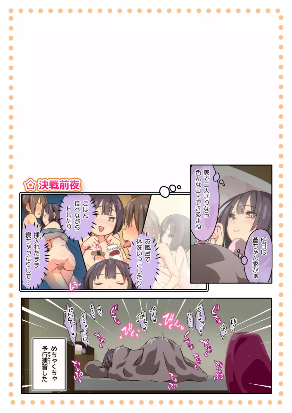 氷山さんはシたいだけ - page45