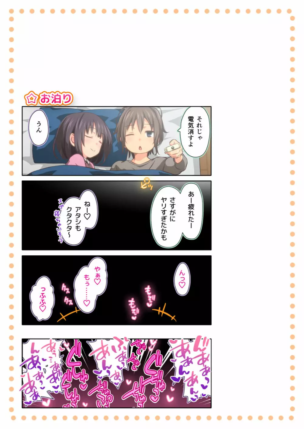 氷山さんはシたいだけ - page69