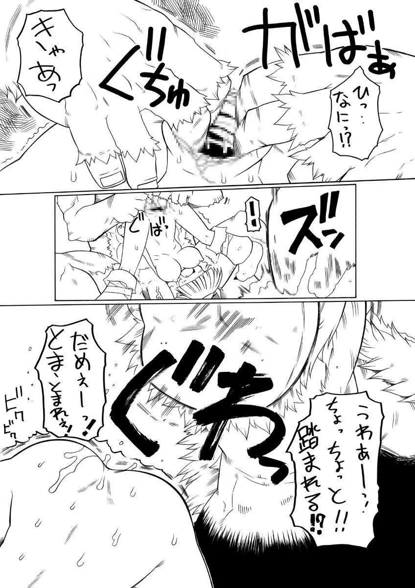 Punipuni Kakuchou Jigoku Natsu - page21