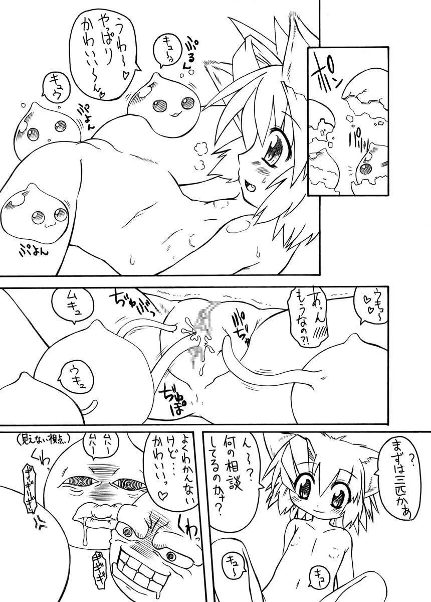 Punipuni Kakuchou Kurabu - page30