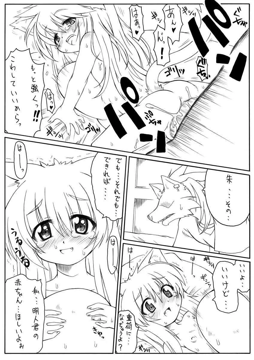 Suki Desu Gokubuto 5 - page27