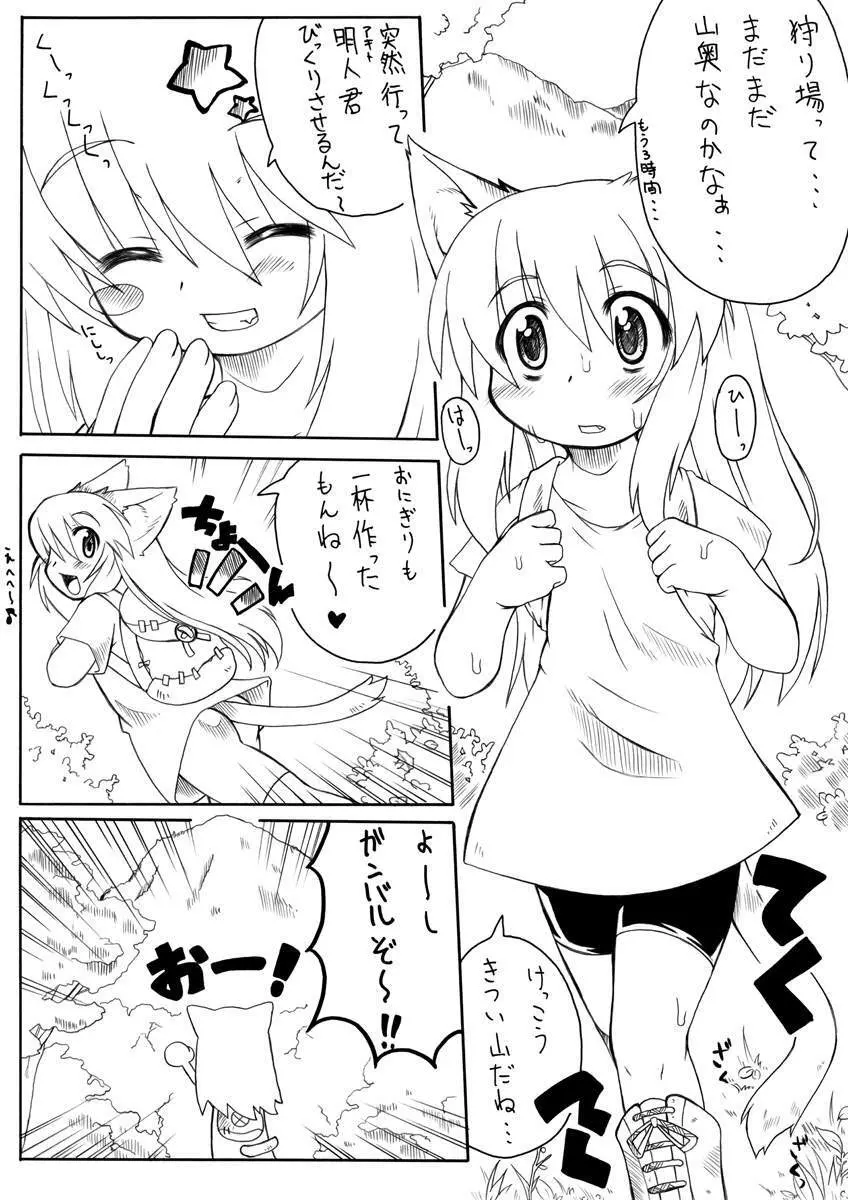 Suki Desu Gokubuto 5 - page4