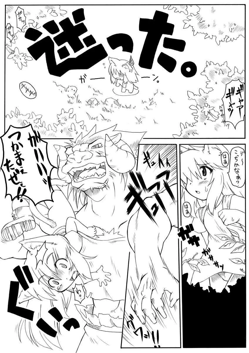 Suki Desu Gokubuto 5 - page5