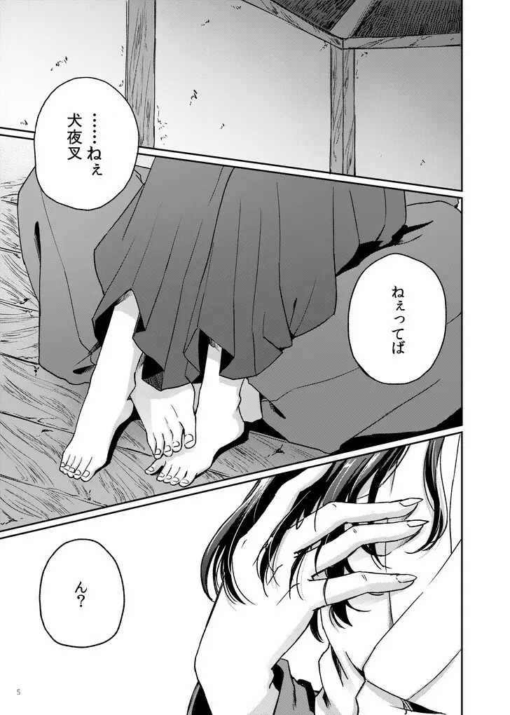 甘ああああああああいお付き愛♡ - page2