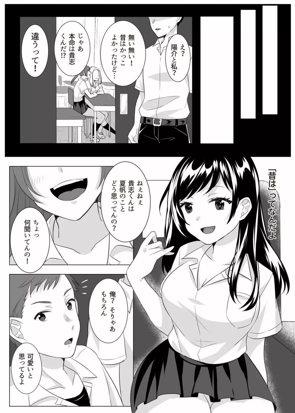 ゴブリン×女子校生×崩壊 - page5