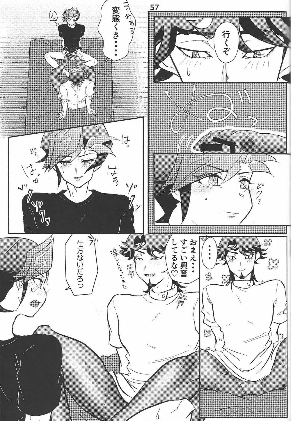 CaféYusaNagiで2 - page49