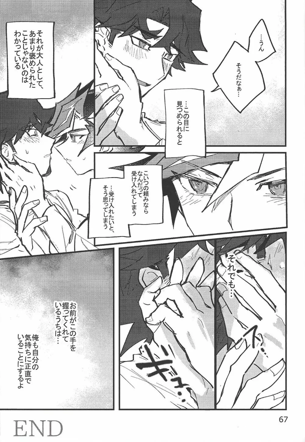 CaféYusaNagiで2 - page59