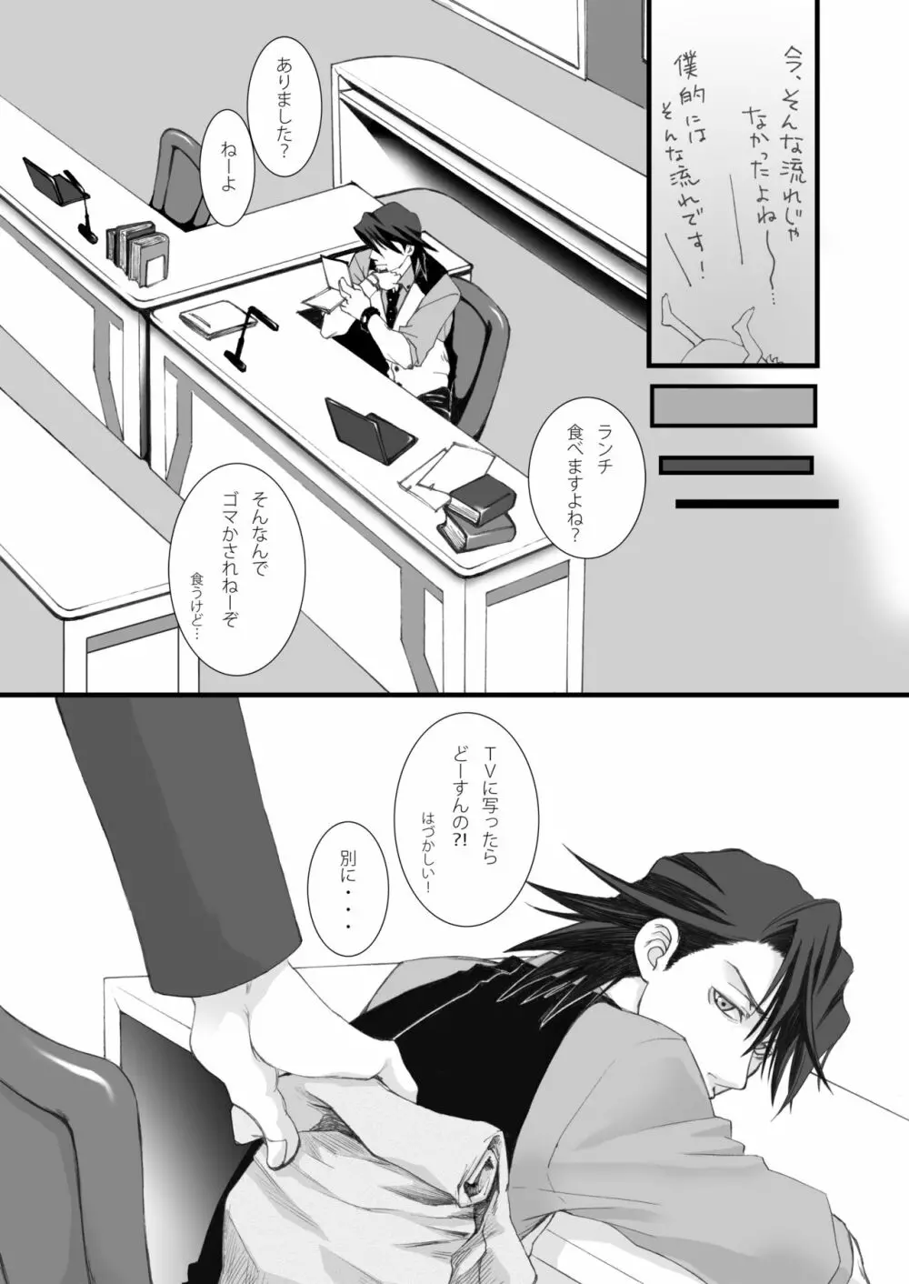 ウサギうさぎ、なに見て爆ぜる - page8