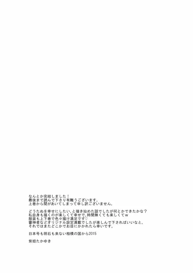 唯刀【下】 - page36