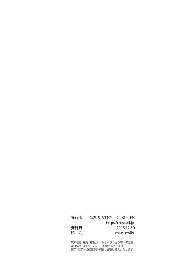 唯刀【下】 - page37