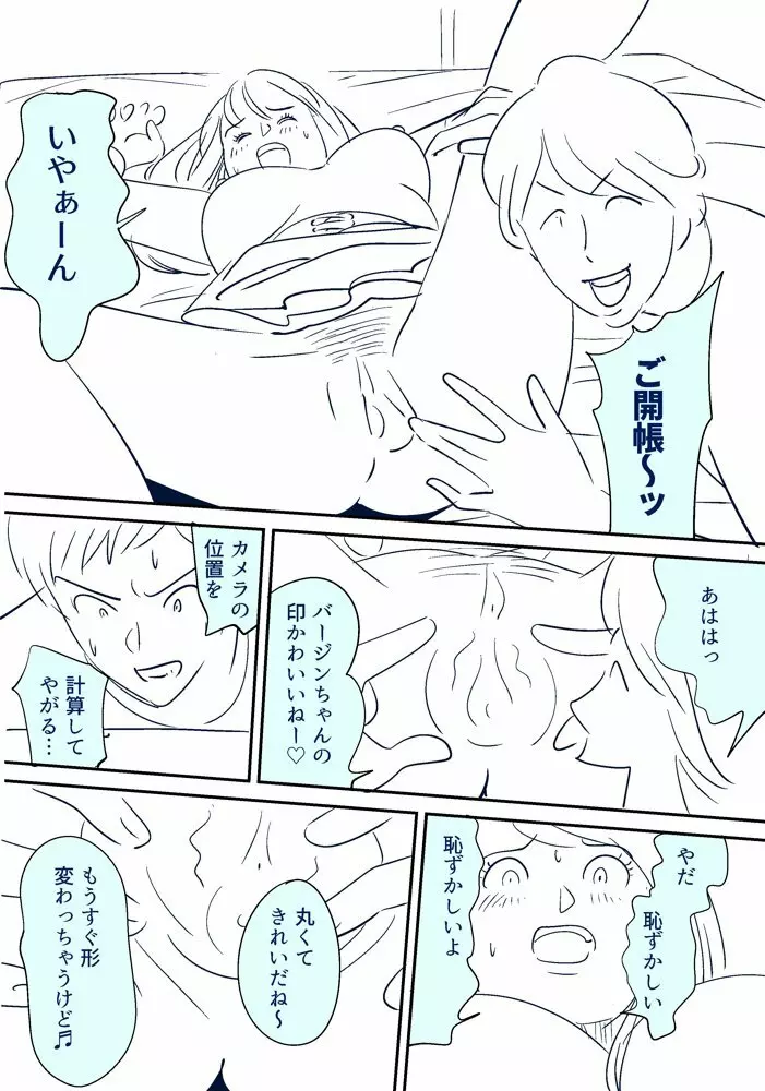KON-NTR劇場 - page32