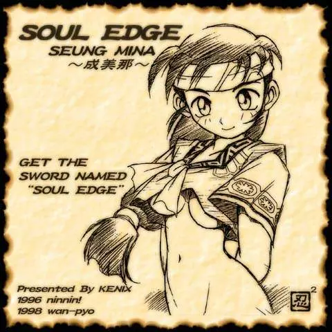 Get the Sword Named “Soul Edge”